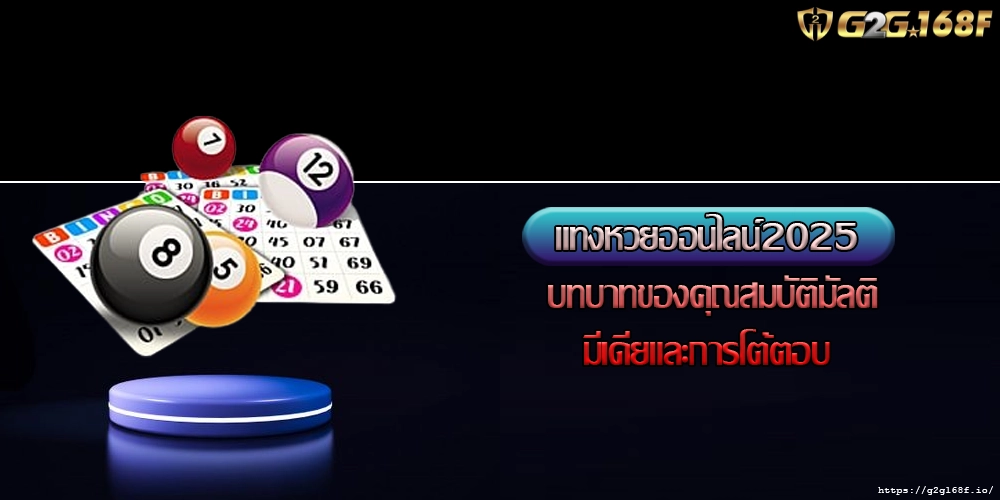 แทงหวยออนไลน์2025 บทบาทของคุณสมบัติมัลติมีเดียและการโต้ตอบ