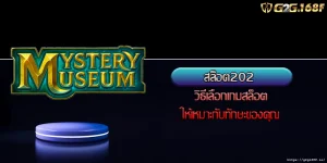 สล็อต202 วิธีเลือกเกมสล็อตให้เหมาะกับทักษะของคุณ