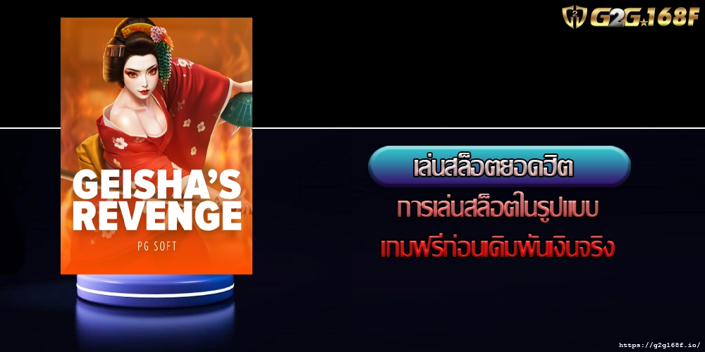 เล่นสล็อตยอดฮิต การเล่นสล็อตในรูปแบบเกมฟรีก่อนเดิมพันเงินจริง