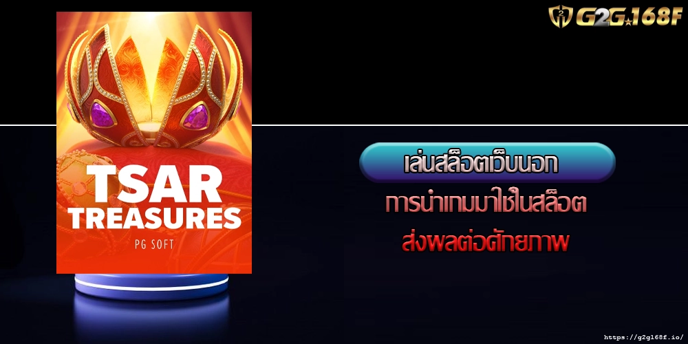 เล่นสล็อตเว็บนอก การตลาดพันธมิตรสามารถเพิ่มรายได้จากการลงทุน