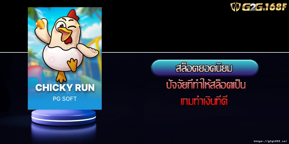 สล็อตยอดนิยม ปัจจัยที่ทำให้สล็อตเป็นเกมทำเงินที่ดี