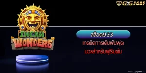 สล็อต933 เทคนิคการเดิมพันฟุตบอลสำหรับผู้เริ่มต้น