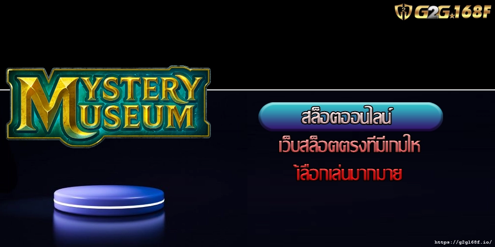สล็อตออนไลน์ เว็บสล็อตตรงที่มีเกมให้เลือกเล่นมากมาย