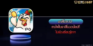 คาสิโน932 เกมไพ่ในคาสิโนออนไลน์ที่ไม่ต้องเรียนรู้ยาก