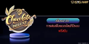 สล็อต230 การเล่นสล็อตออนไลน์ที่มีระบบฟรีสปิน
