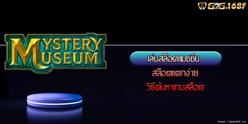 เล่นสล็อตแมชชีน สล็อตแตกง่ายวิธีค้นหาเกมสล็อต