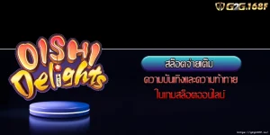 สล็อตจ่ายเต็ม ความบันเทิงและความท้าทายในเกมสล็อตออนไลน์
