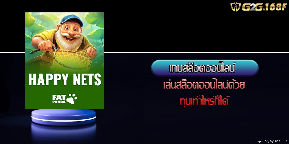 เกมสล็อตออนไลน์ เล่นสล็อตออนไลน์ด้วยทุนเท่าไหร่ก็ได้