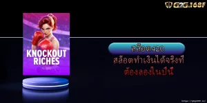 สล็อต420 สล็อตทำเงินได้จริงที่ต้องลองในปีนี้