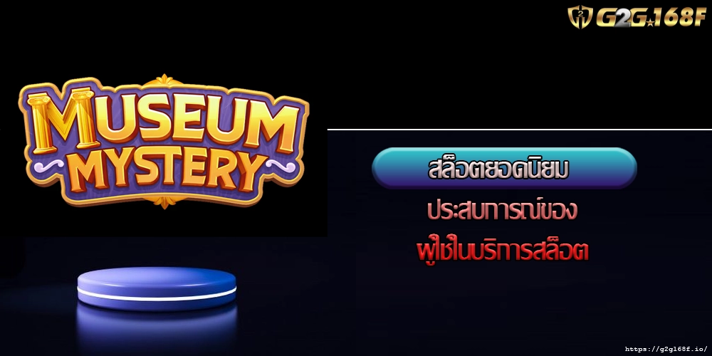 สล็อตยอดนิยม ประสบการณ์ของผู้ใช้ในบริการสล็อต