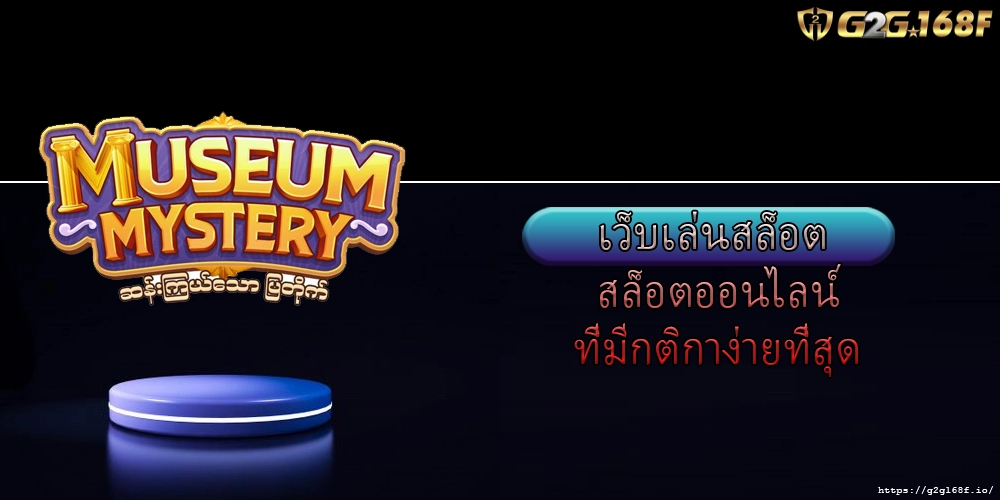 เว็บเล่นสล็อต สล็อตออนไลน์ที่มีกติกาง่ายที่สุด